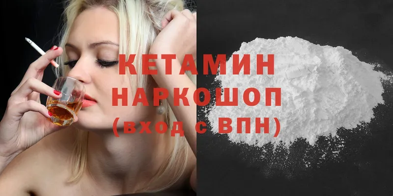 Кетамин ketamine  Волжск 